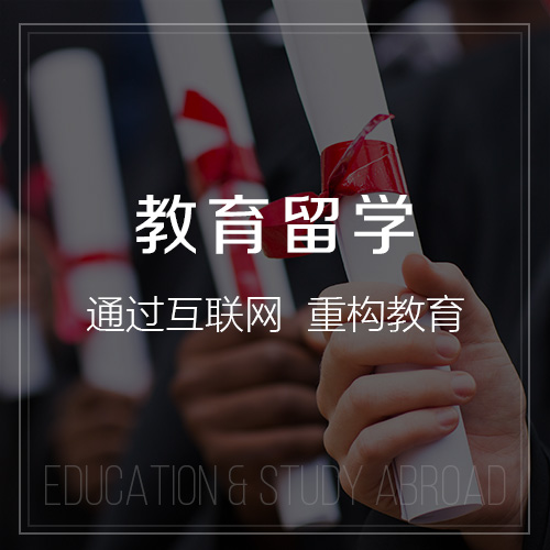 广州教育留学|校园管理信息平台开发建设
