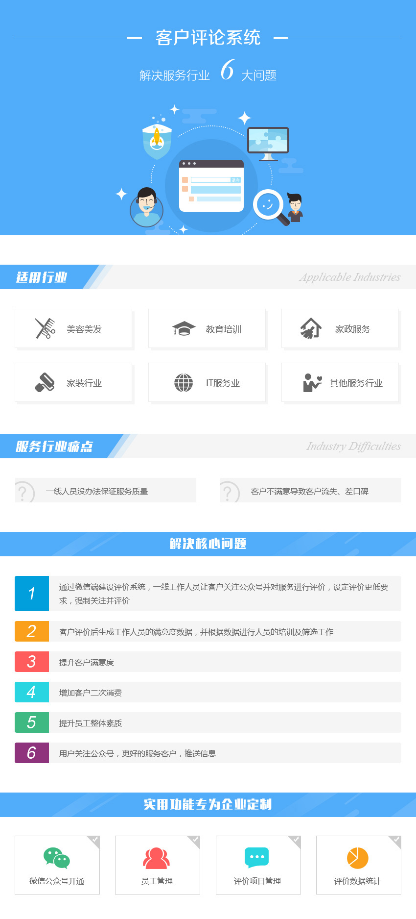 广州办公管理系统开发资讯