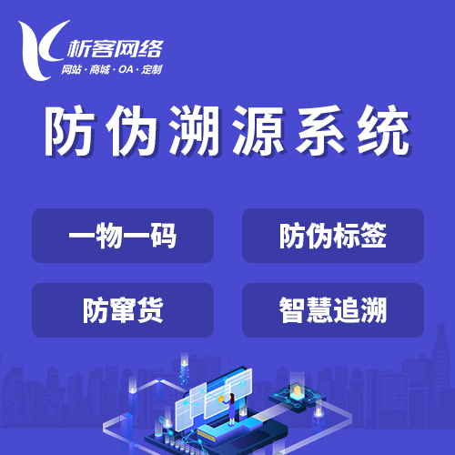广州办公管理系统开发资讯