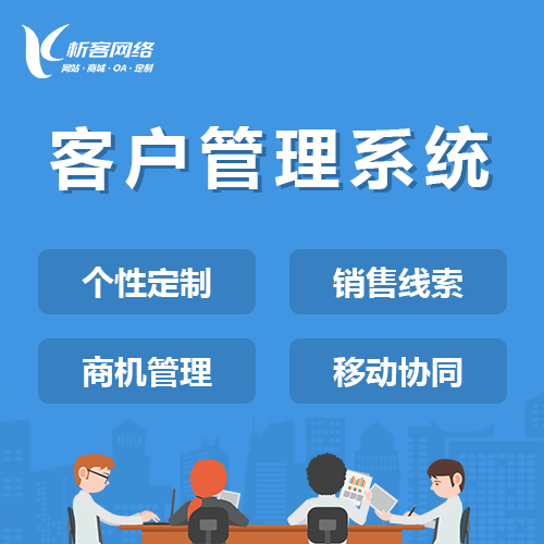 广州ERP系统在企业资源管理中的核心作用