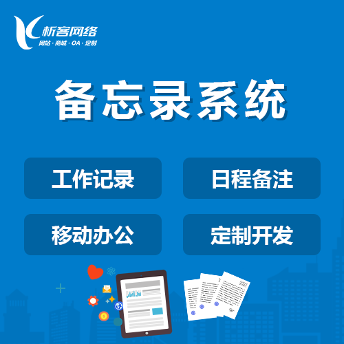 广州ERP系统定制如何满足企业个性化需求