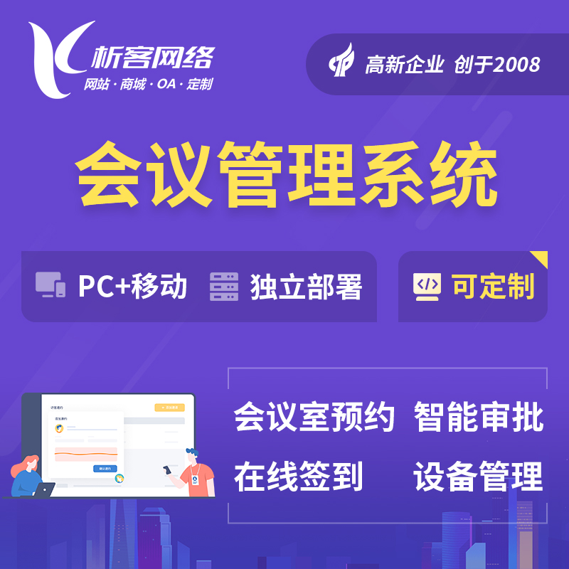 广州报修系统制作简化企业运维流程
