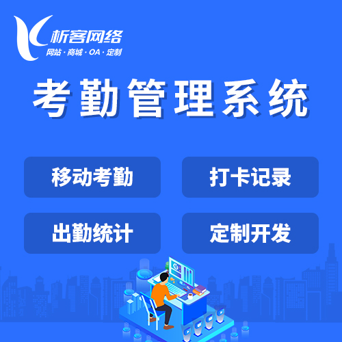 广州售后系统制作如何实现快速响应