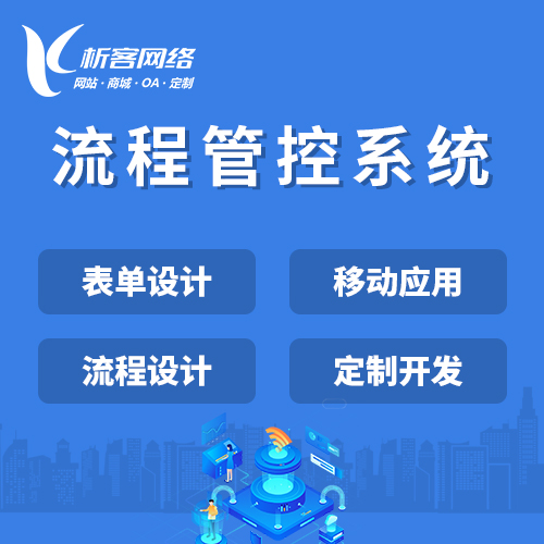 广州ERP系统定制中的模块化设计优势