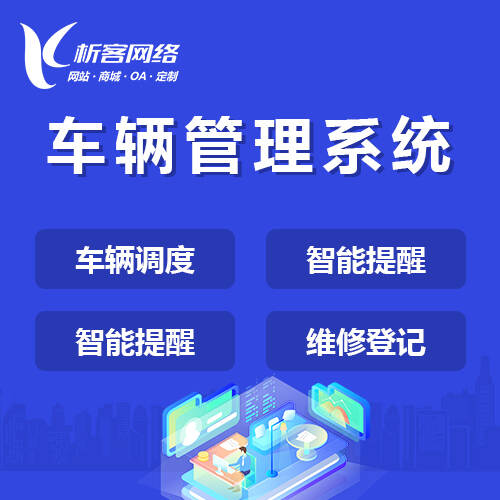 广州活动报名系统制作中的数据分析功能