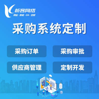 广州ERP系统如何整合企业各部门数据