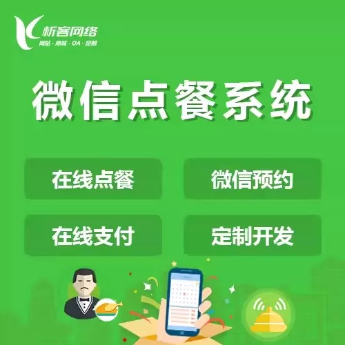 广州政府网站定制如何保障信息安全