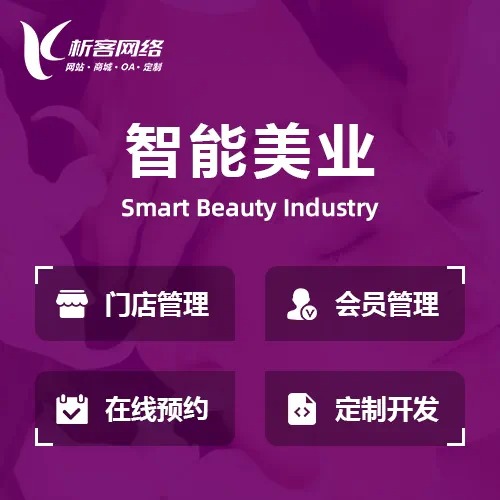 广州分销商城系统制作助力企业快速扩张