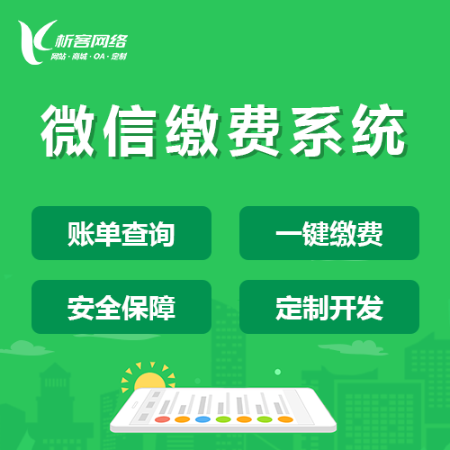 广州ERP系统如何实现数据一体化管理
