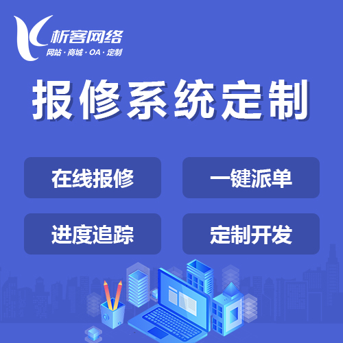 广州ERP系统定制中的常见问题与解决方案
