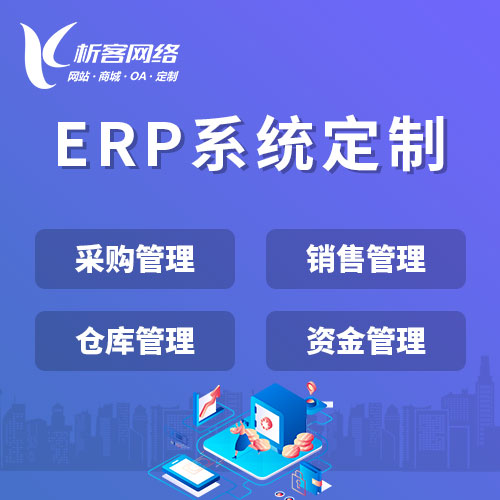 广州报修系统制作中的工单优先级设置