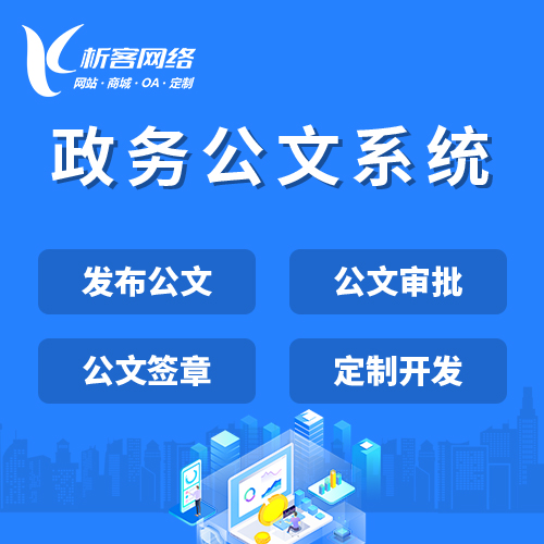 广州网站建设如何助力企业品牌升级