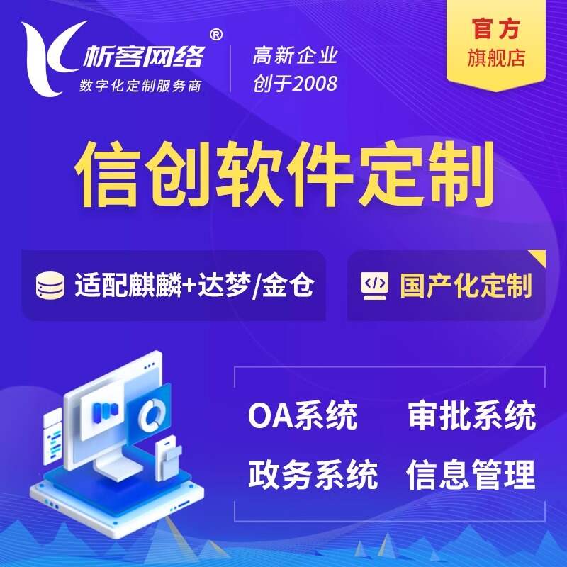 广州政府网站定制如何实现政务公开透明