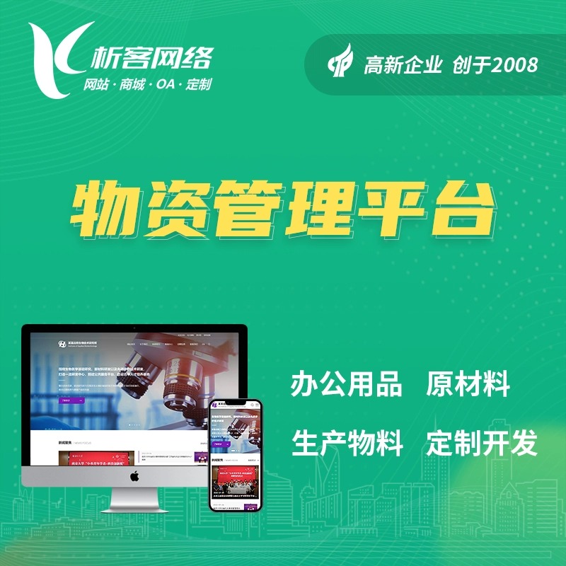 广州高端网站定制中的设计趋势分析