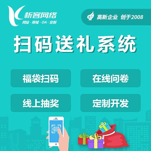 广州活动报名系统制作如何防止超员